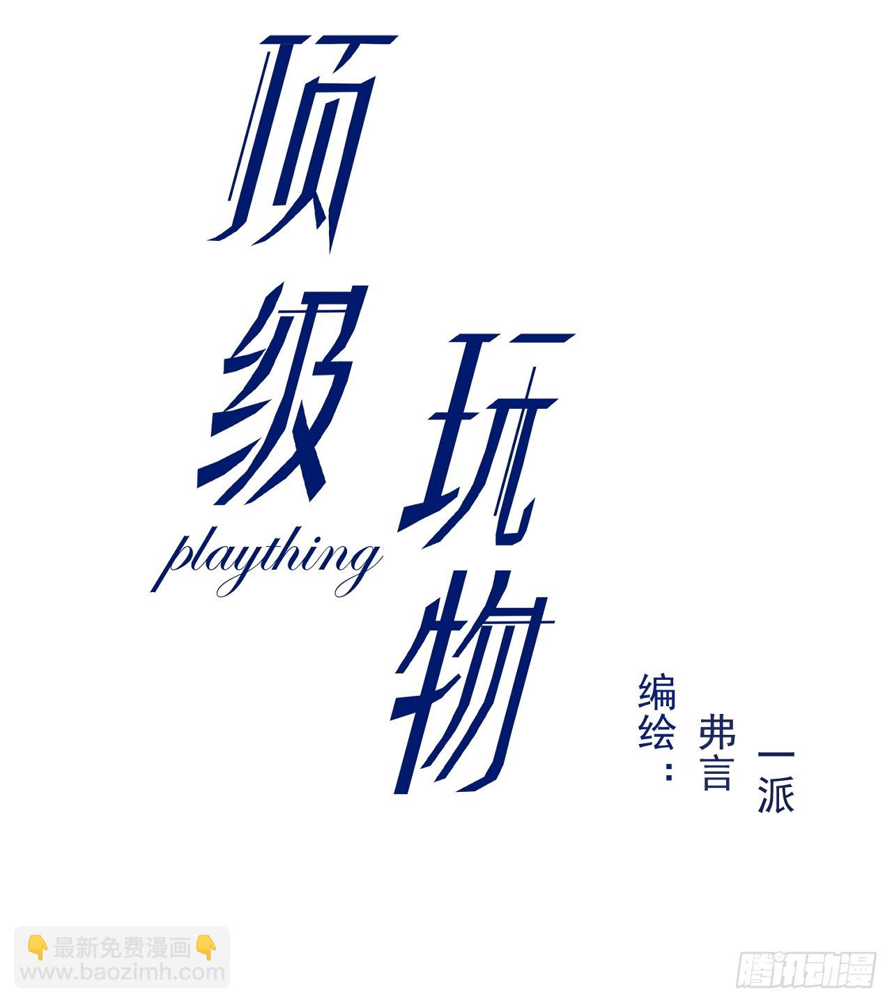 68 夜访&ldquo;偷袭&ldquo;辛煜川(1/2)-第70话