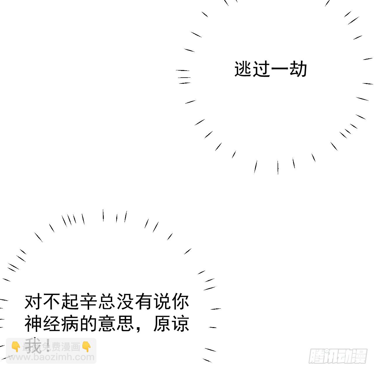 68 夜访&ldquo;偷袭&ldquo;辛煜川(1/2)-第70话