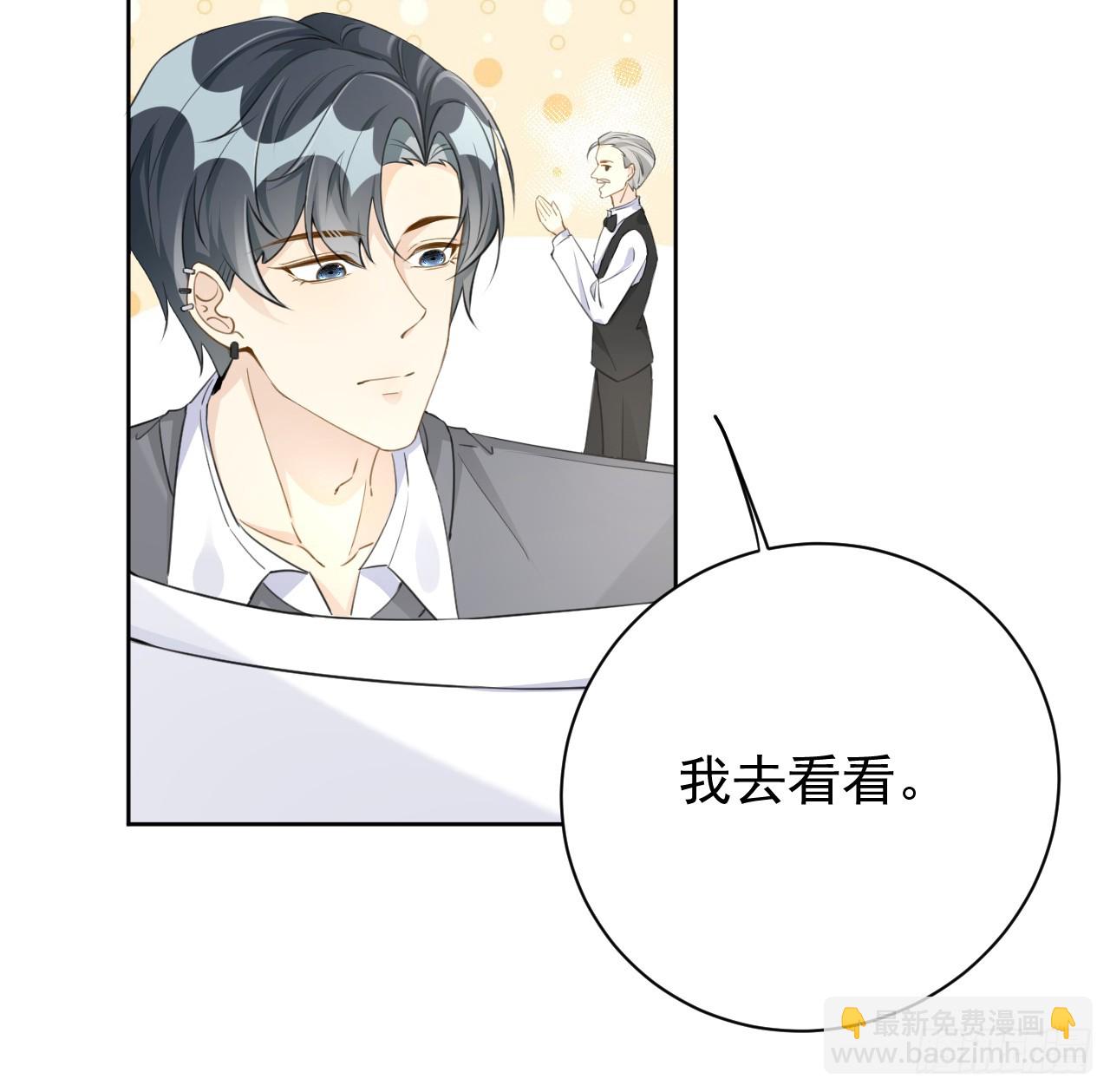 68 夜访&ldquo;偷袭&ldquo;辛煜川(1/2)-第70话