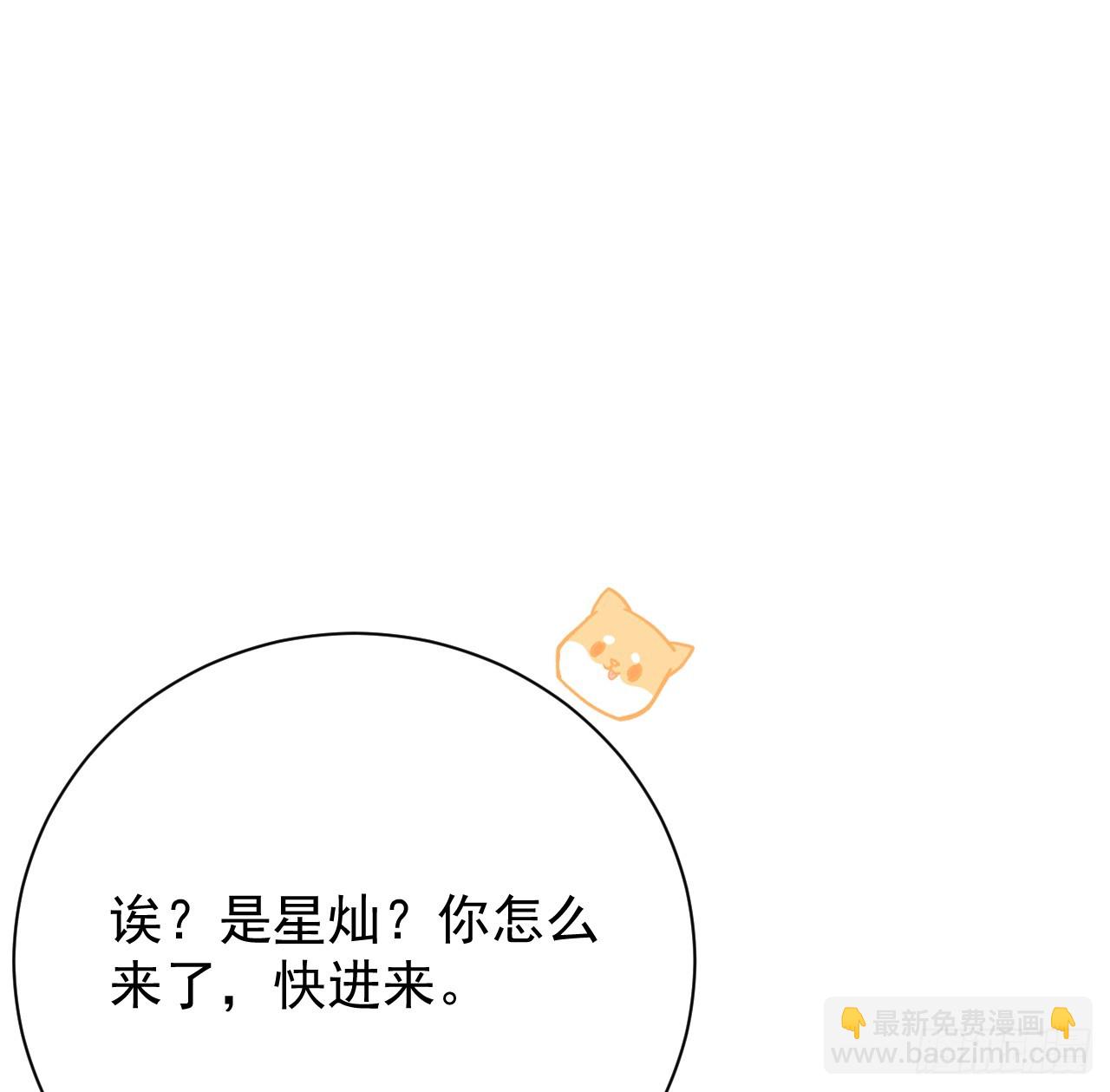 68 夜访&ldquo;偷袭&ldquo;辛煜川(1/2)-第70话