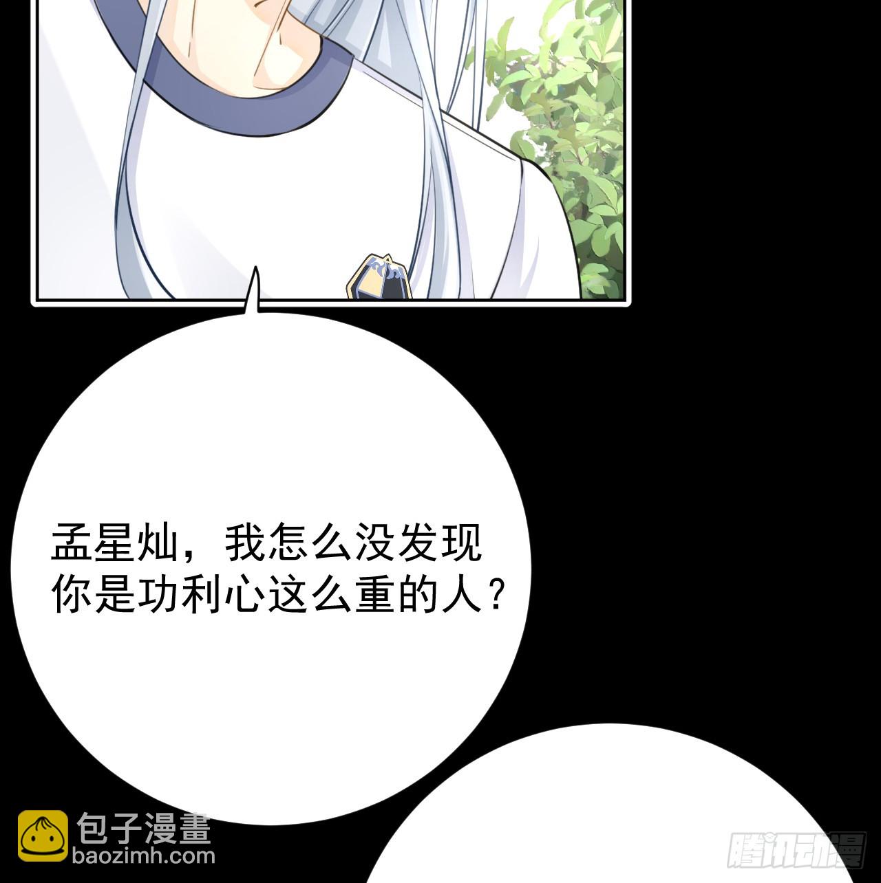 68 夜访&ldquo;偷袭&ldquo;辛煜川(1/2)-第70话