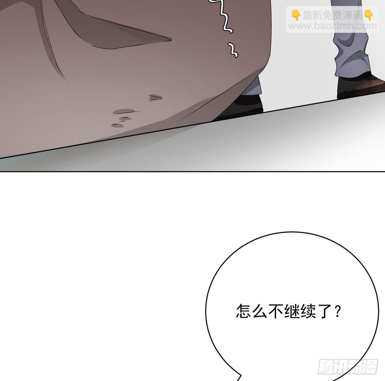 07 他居然慌了(1/2)-第8话