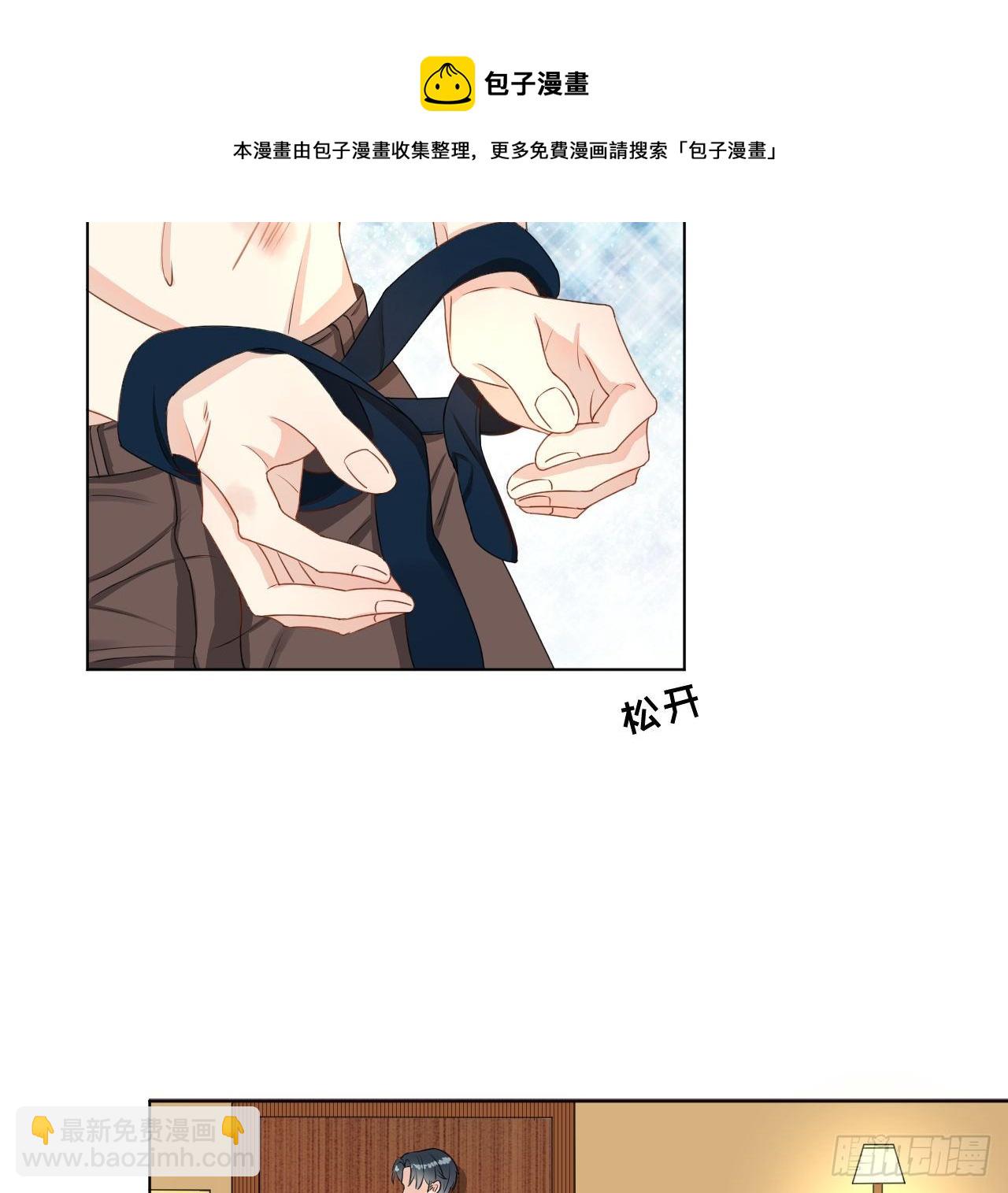 07 他居然慌了(1/2)-第8话