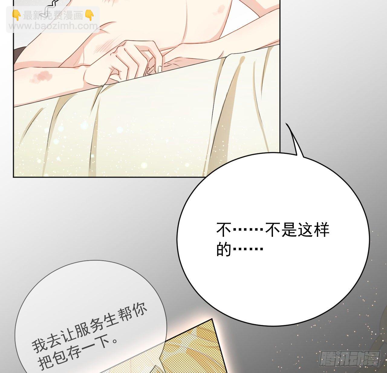 07 他居然慌了(1/2)-第8话
