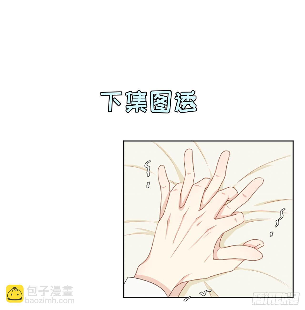 07 他居然慌了(1/2)-第8话