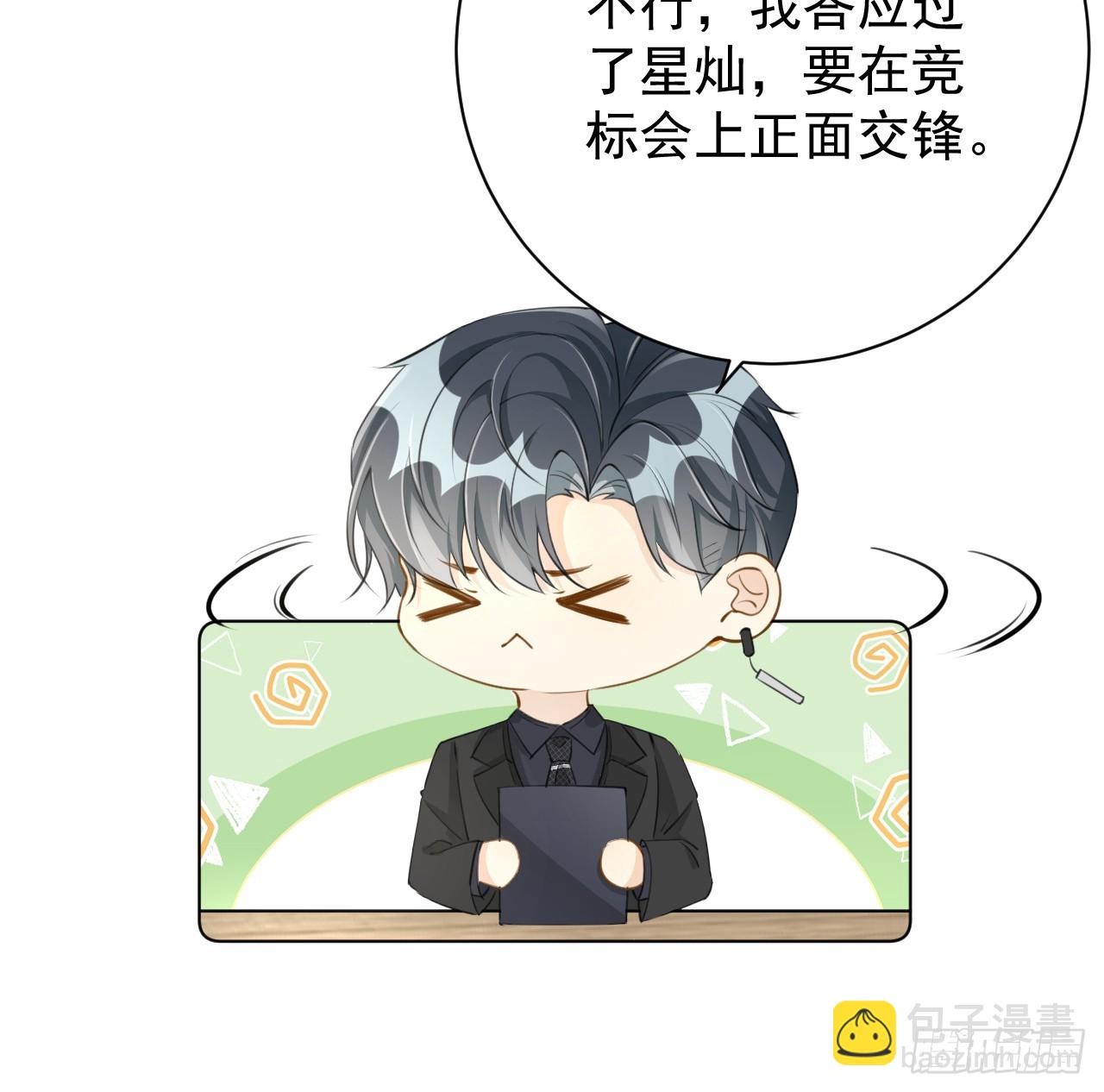 70 到手的鸭子还能飞？(1/2)-第72话