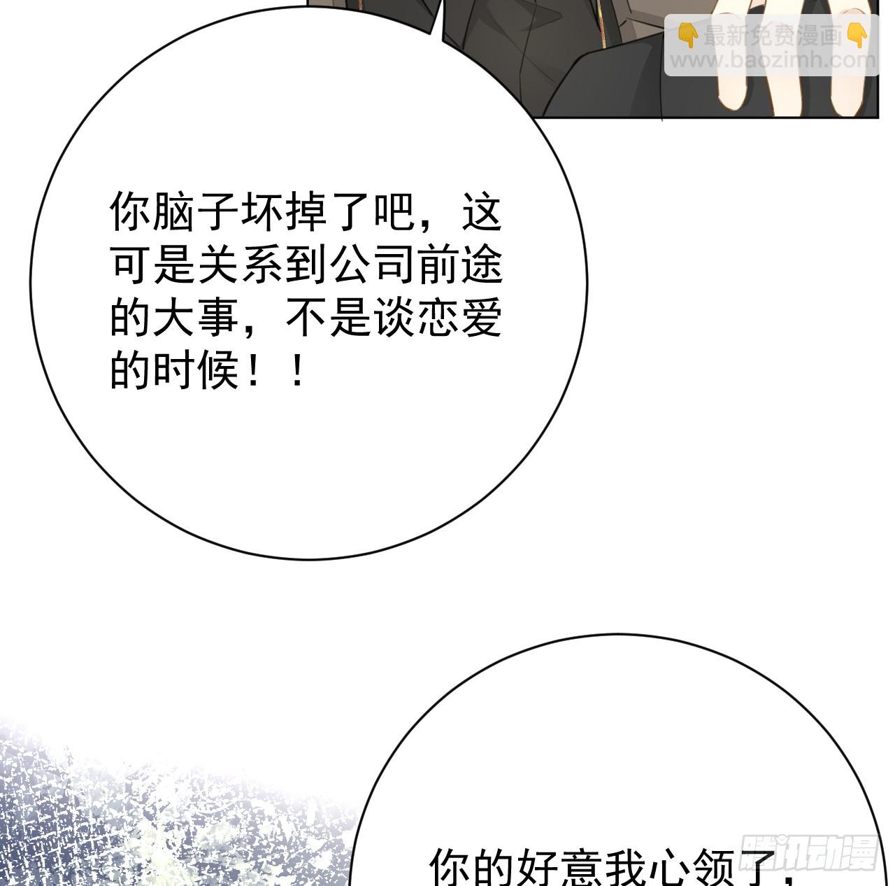 70 到手的鸭子还能飞？(1/2)-第72话