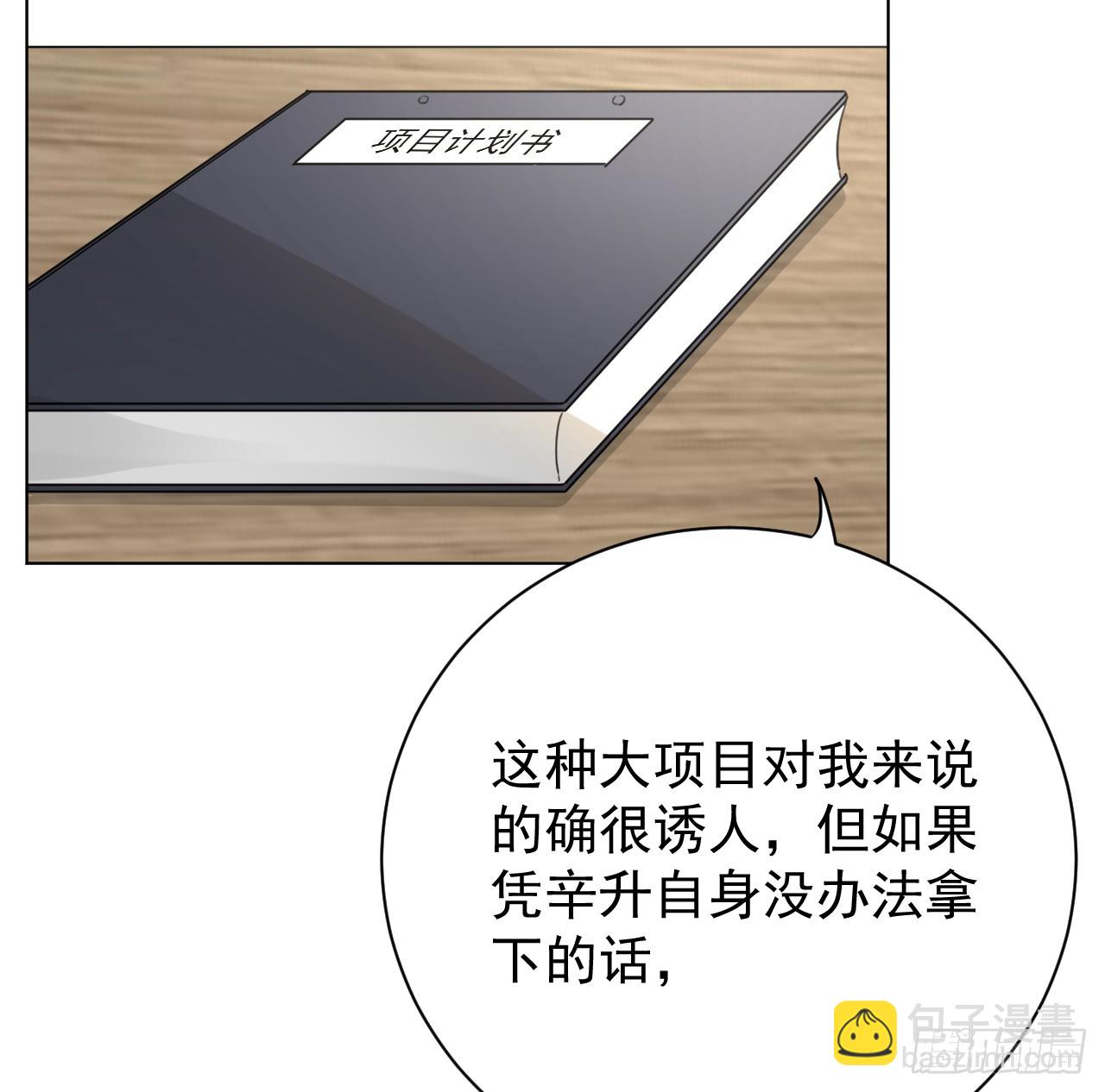70 到手的鸭子还能飞？(1/2)-第72话