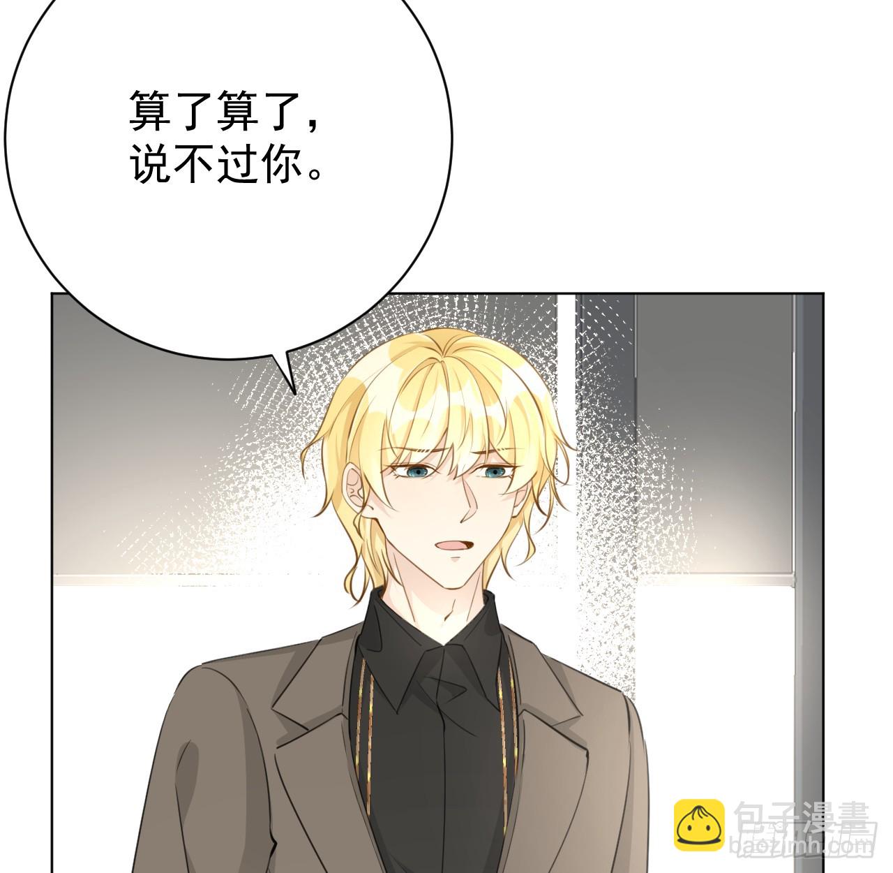 70 到手的鸭子还能飞？(1/2)-第72话