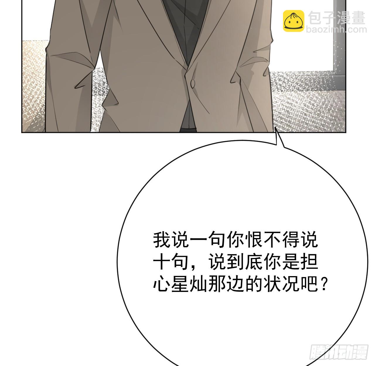 70 到手的鸭子还能飞？(1/2)-第72话