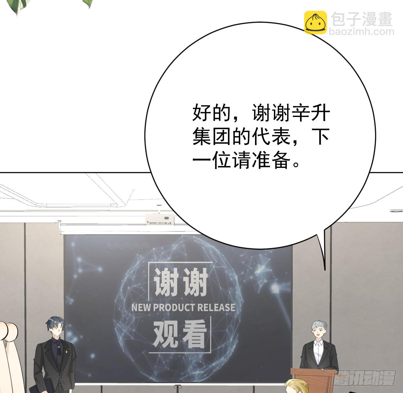 70 到手的鸭子还能飞？(1/2)-第72话