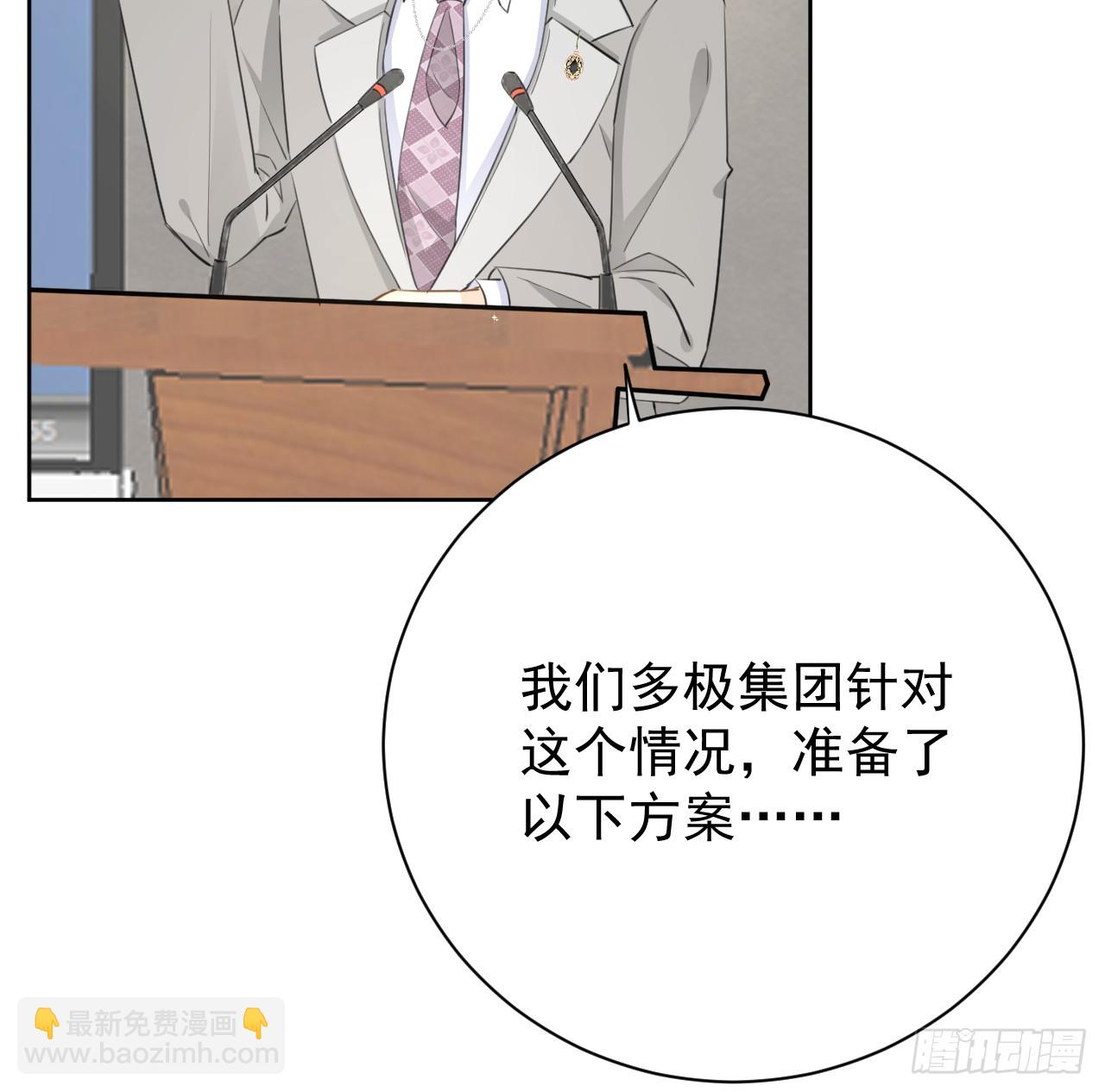 70 到手的鸭子还能飞？(1/2)-第72话