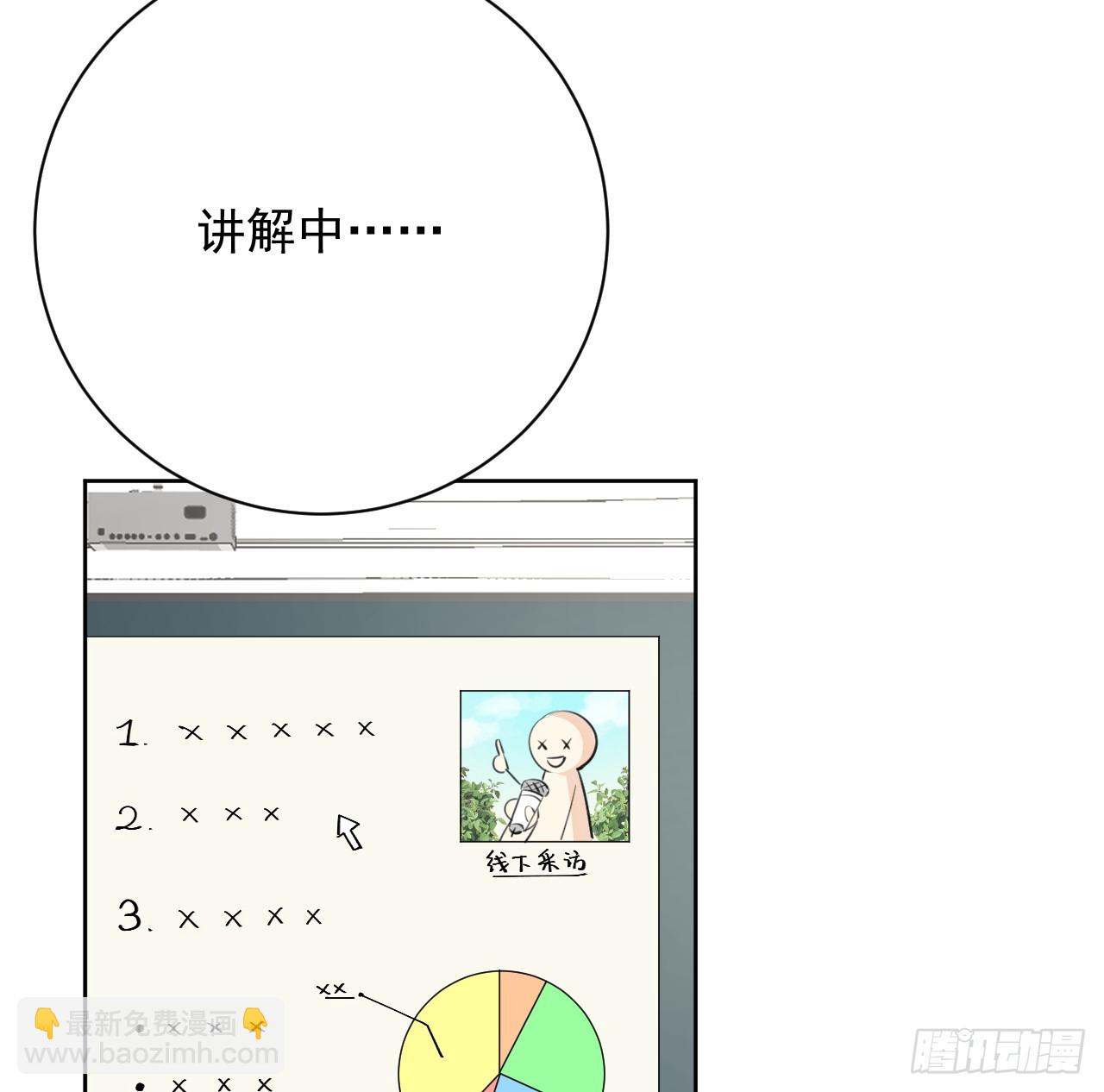 70 到手的鸭子还能飞？(1/2)-第72话