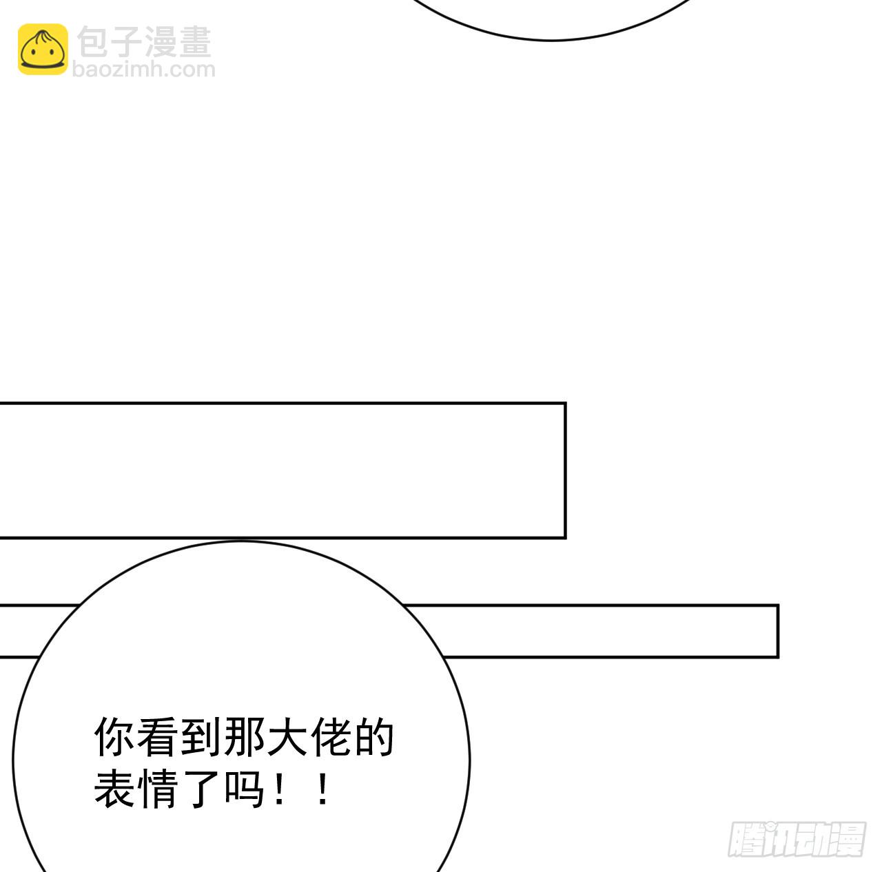 70 到手的鸭子还能飞？(1/2)-第72话