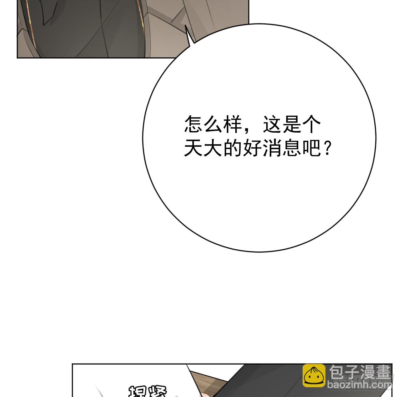 70 到手的鸭子还能飞？(1/2)-第72话
