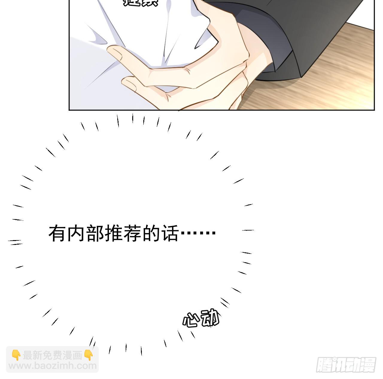 70 到手的鸭子还能飞？(1/2)-第72话