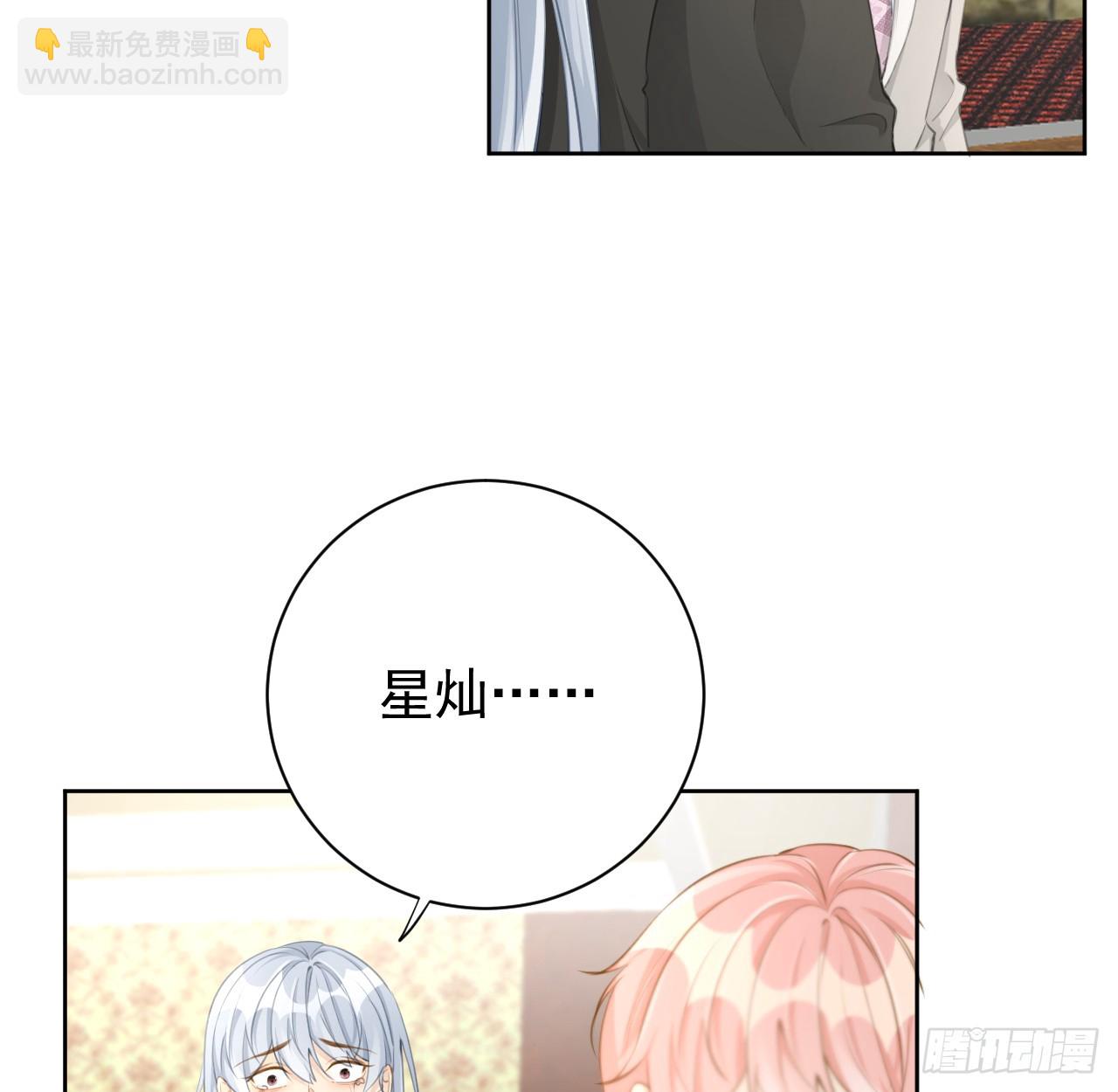 72 搞臭他的名声(1/2)-第74话