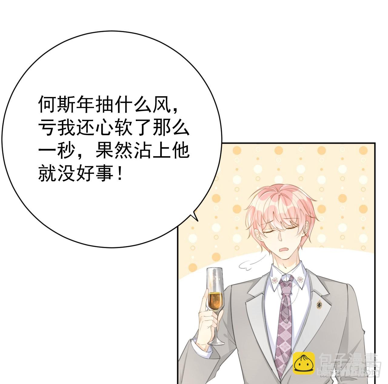 72 搞臭他的名声(1/2)-第74话