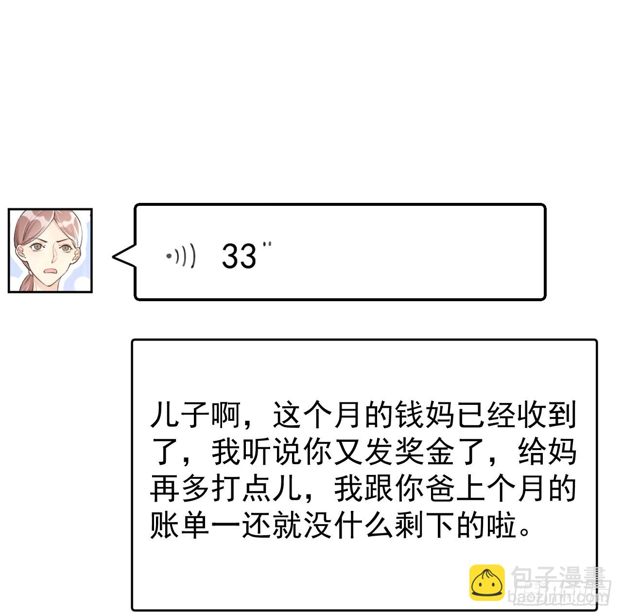 72 搞臭他的名声(1/2)-第74话