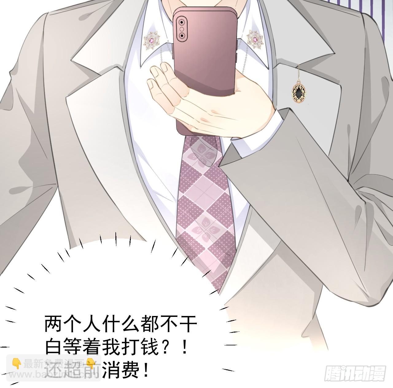 72 搞臭他的名声(1/2)-第74话