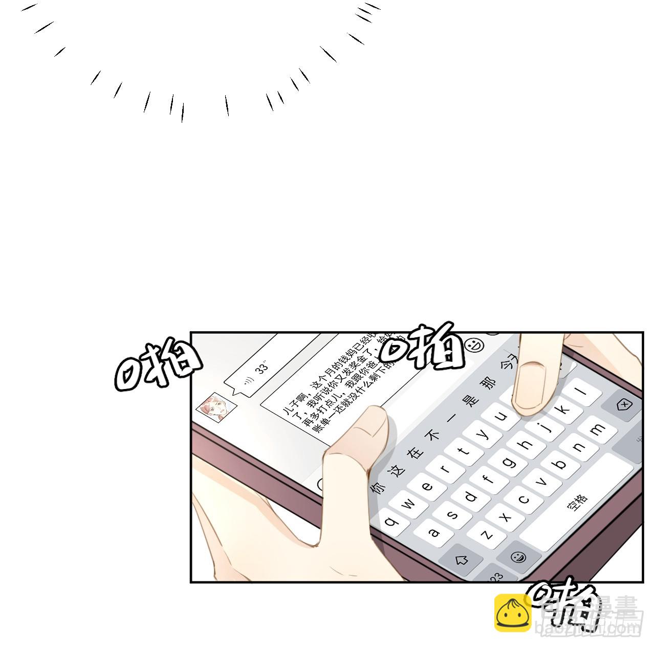 72 搞臭他的名声(1/2)-第74话
