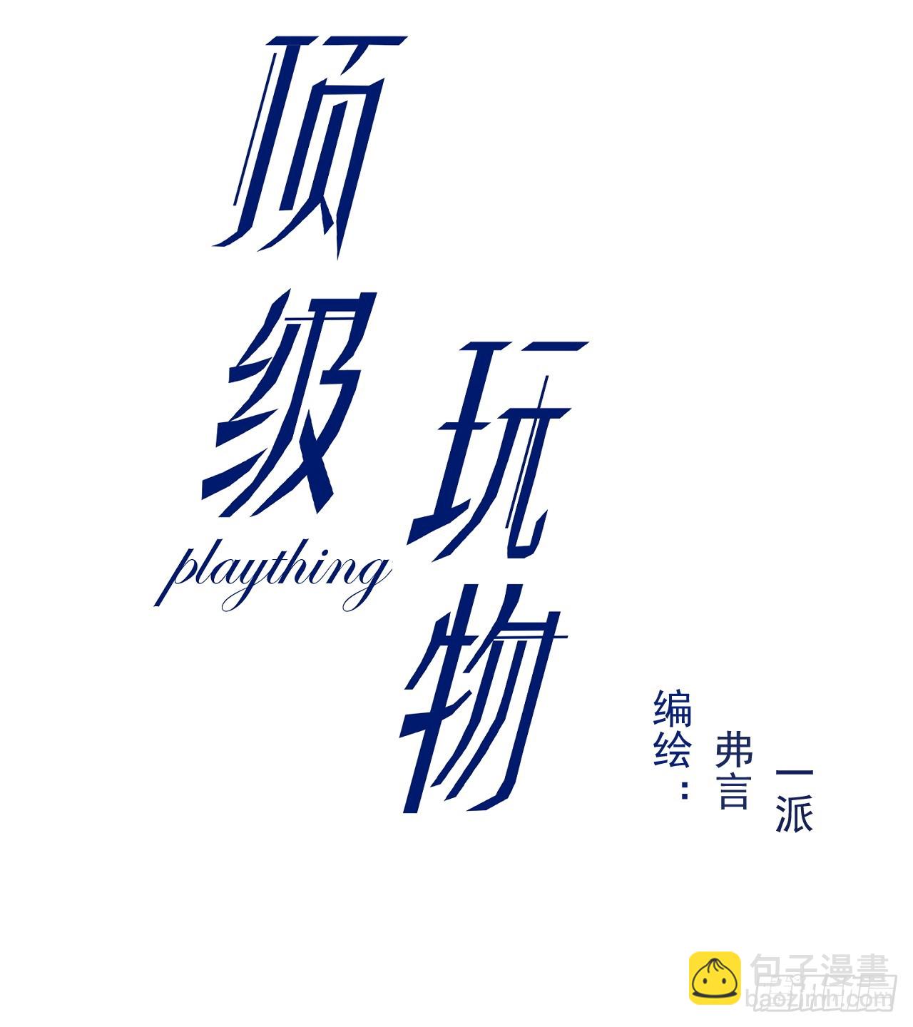 72 搞臭他的名声(1/2)-第74话