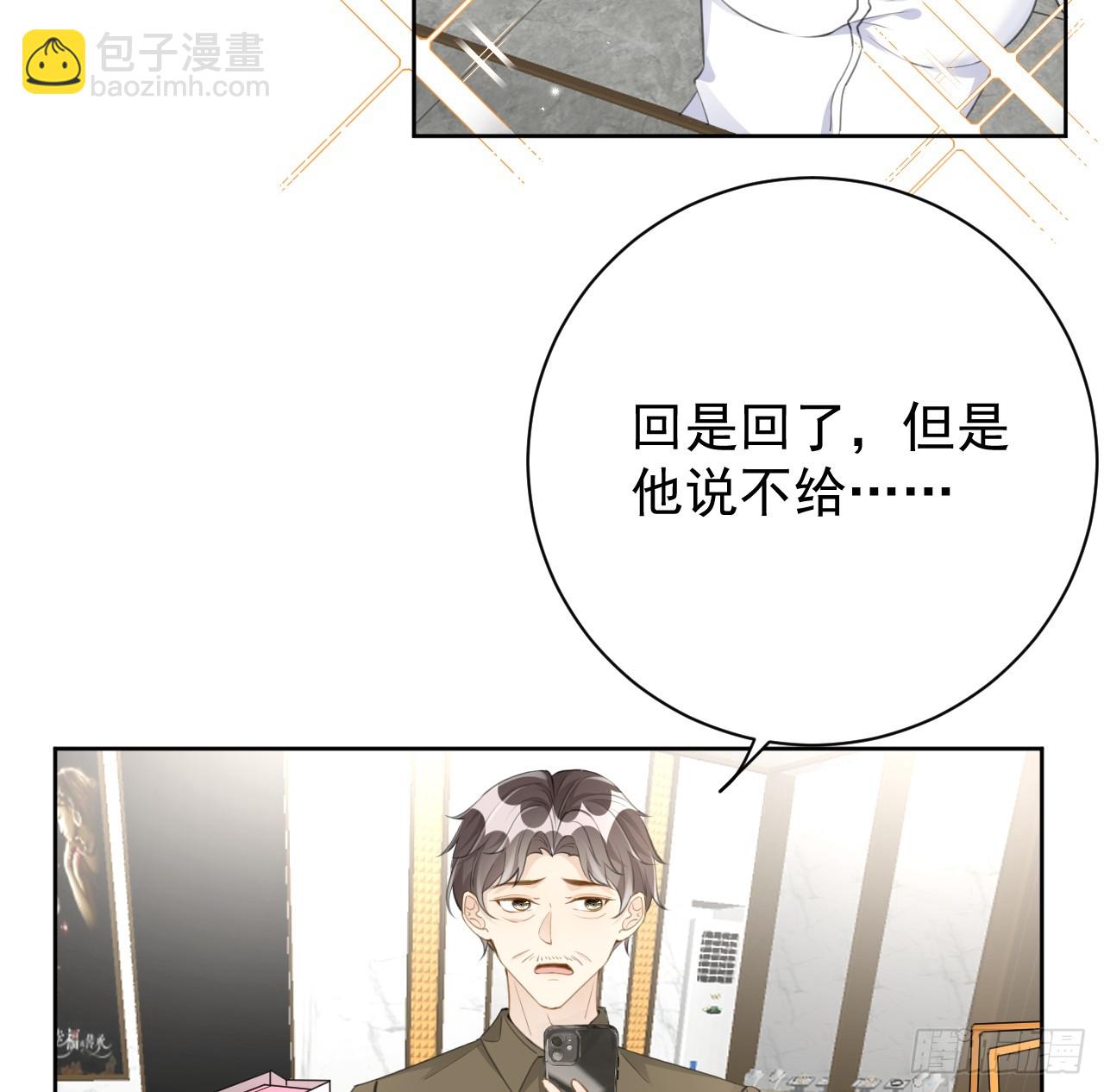 72 搞臭他的名声(1/2)-第74话