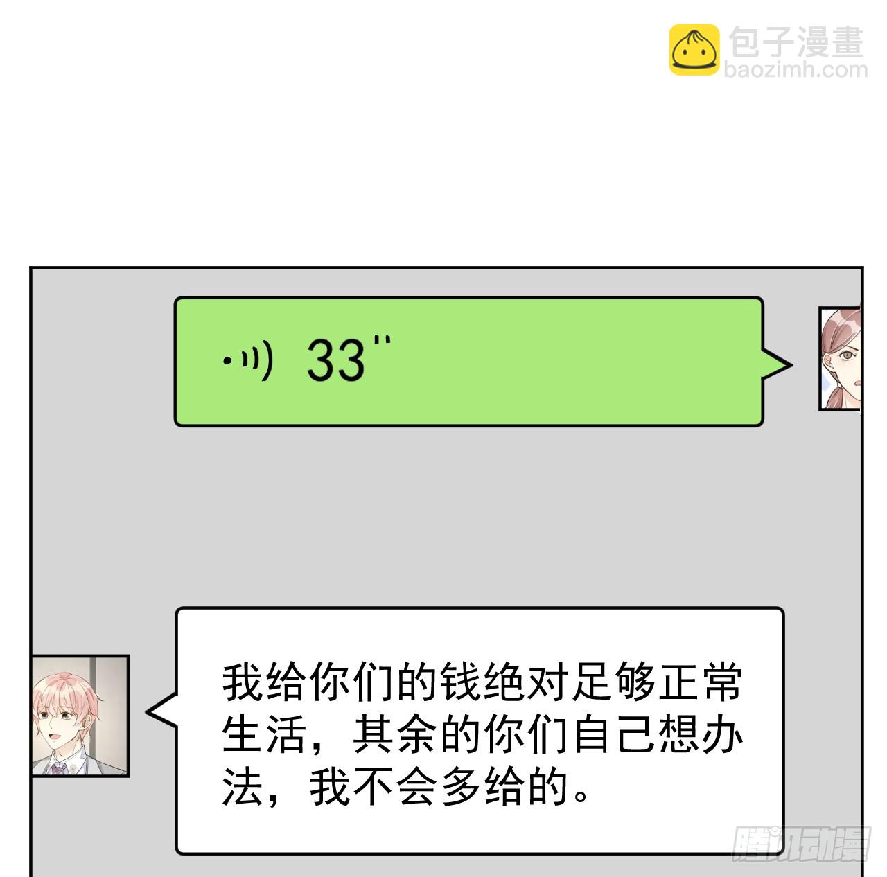 72 搞臭他的名声(1/2)-第74话