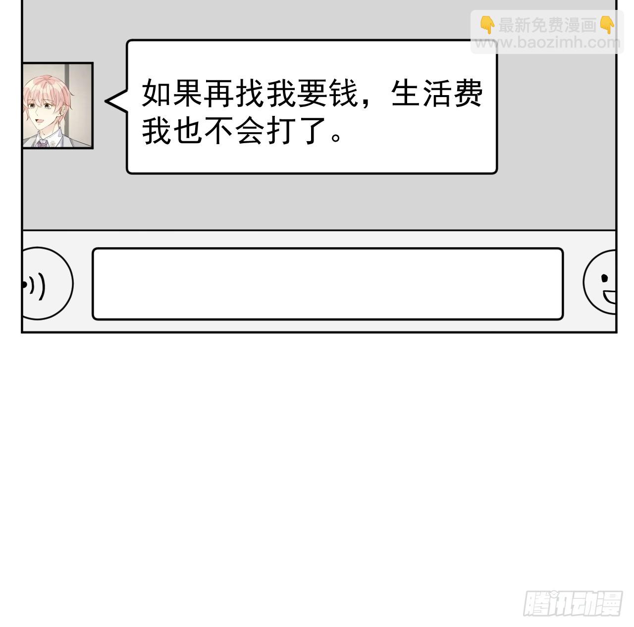 72 搞臭他的名声(1/2)-第74话