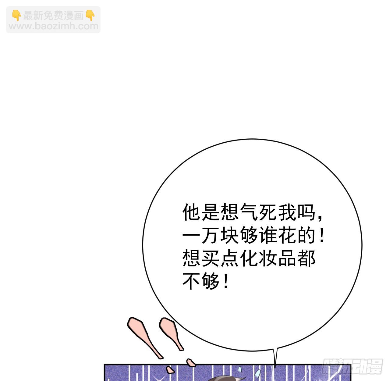 72 搞臭他的名声(1/2)-第74话