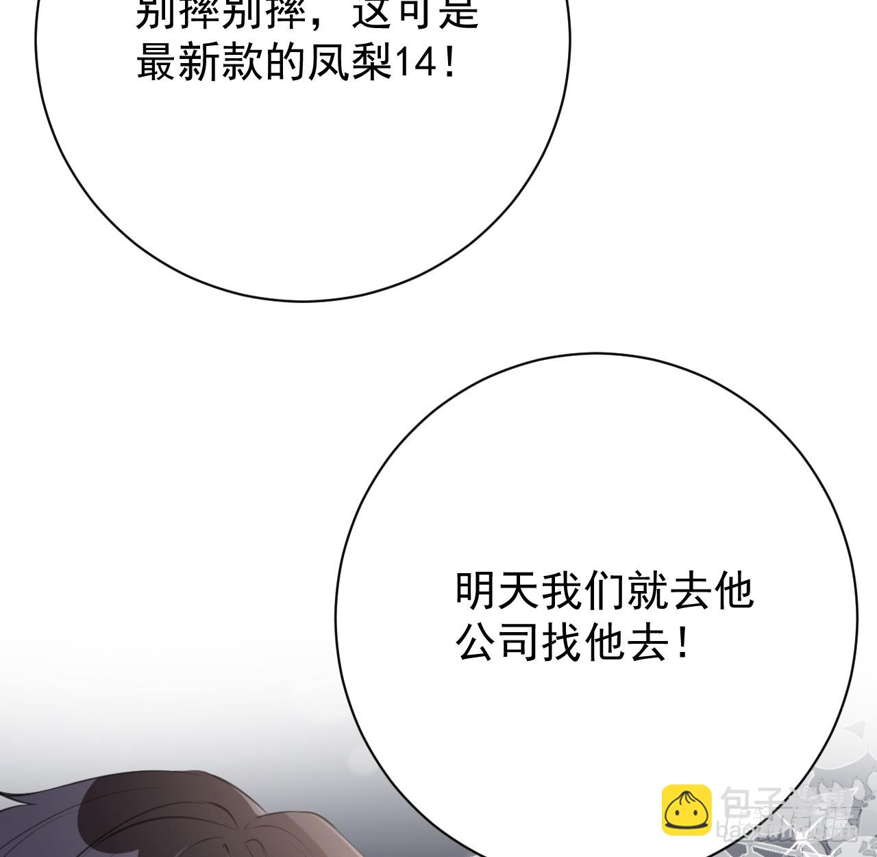 72 搞臭他的名声(1/2)-第74话