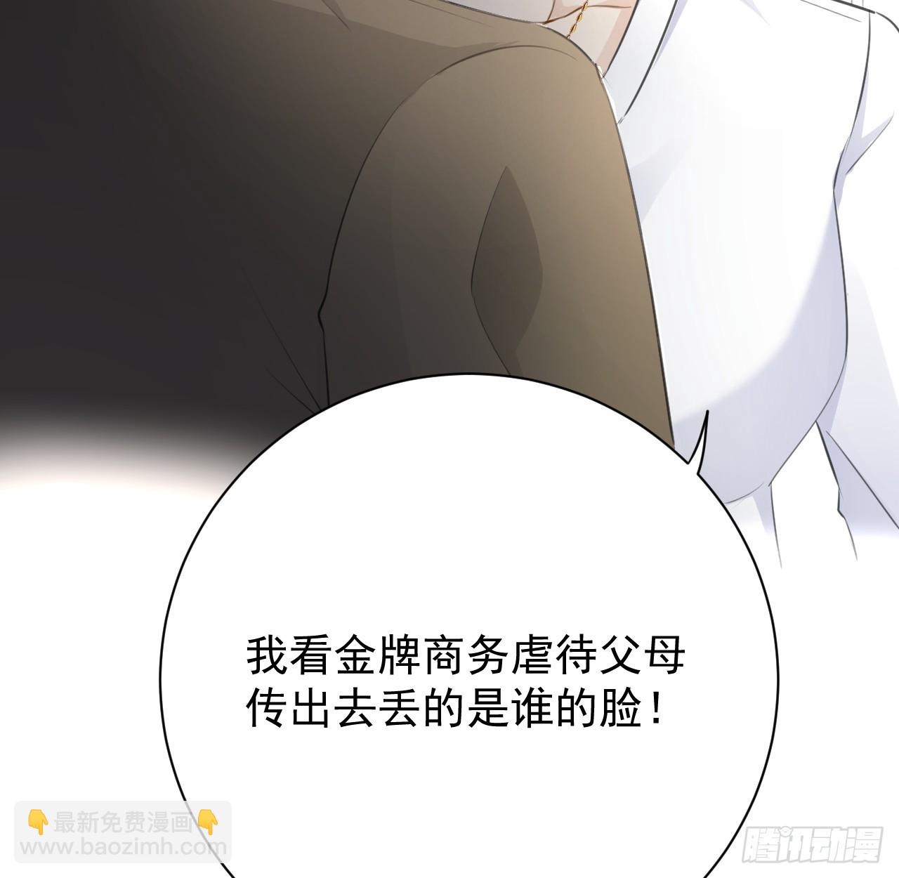 72 搞臭他的名声(1/2)-第74话