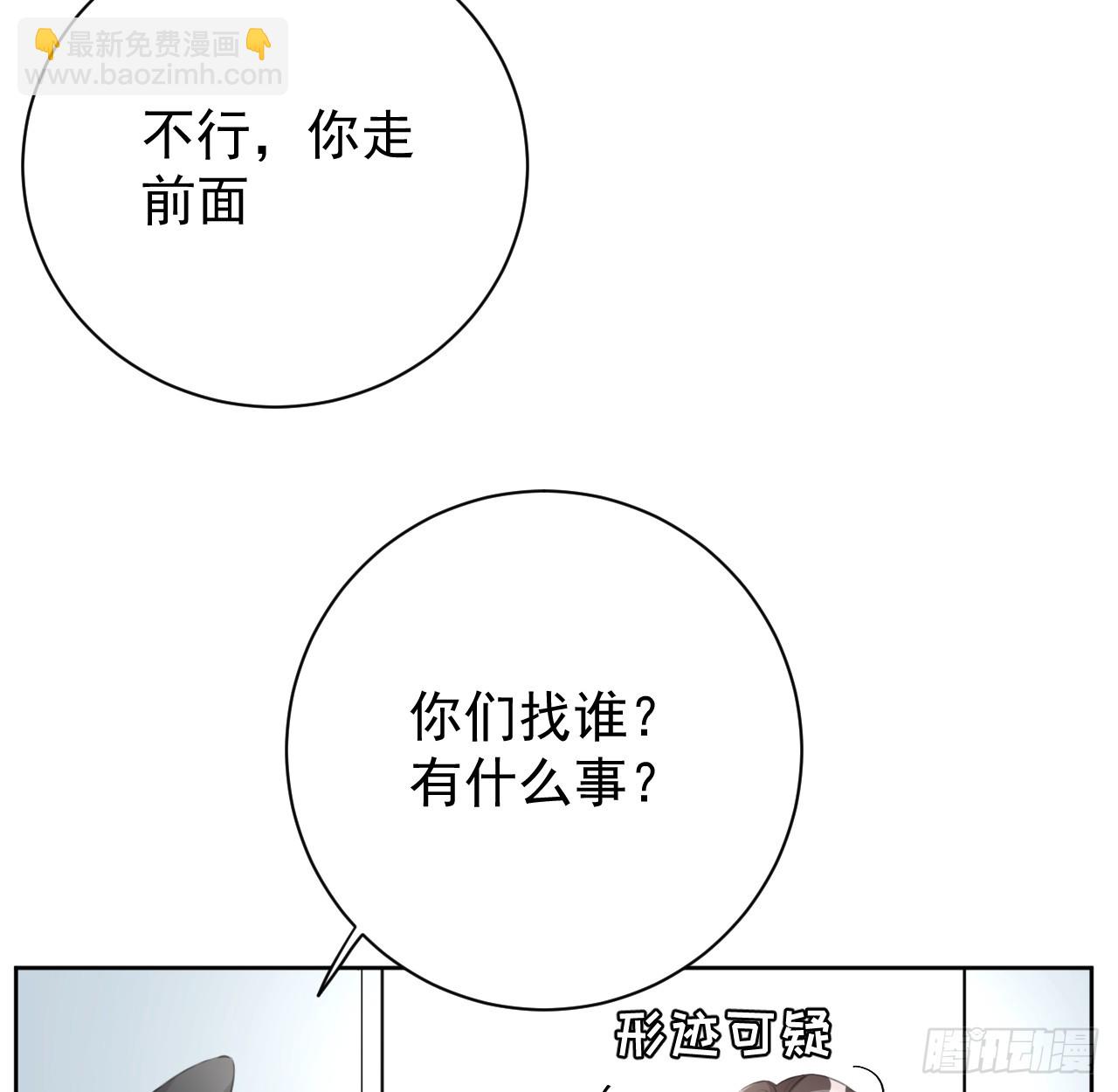 72 搞臭他的名声(1/2)-第74话