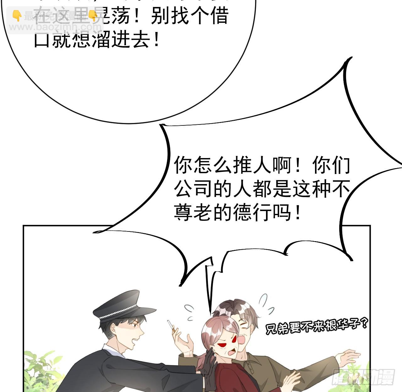 72 搞臭他的名声(1/2)-第74话