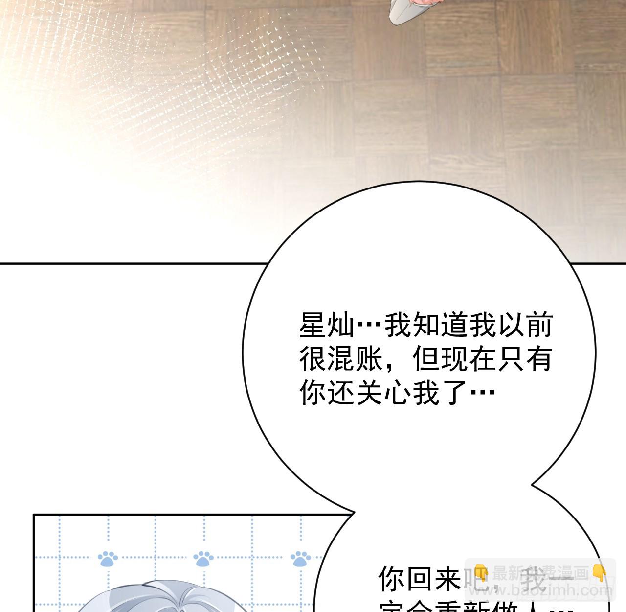72 搞臭他的名声(1/2)-第74话