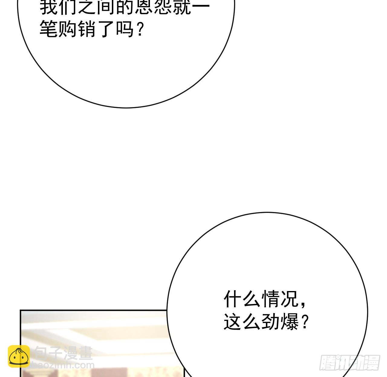 72 搞臭他的名声(1/2)-第74话