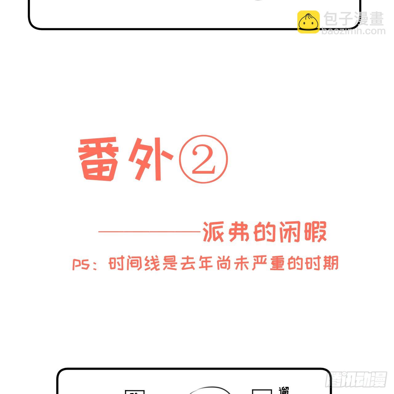 番外-第76话
