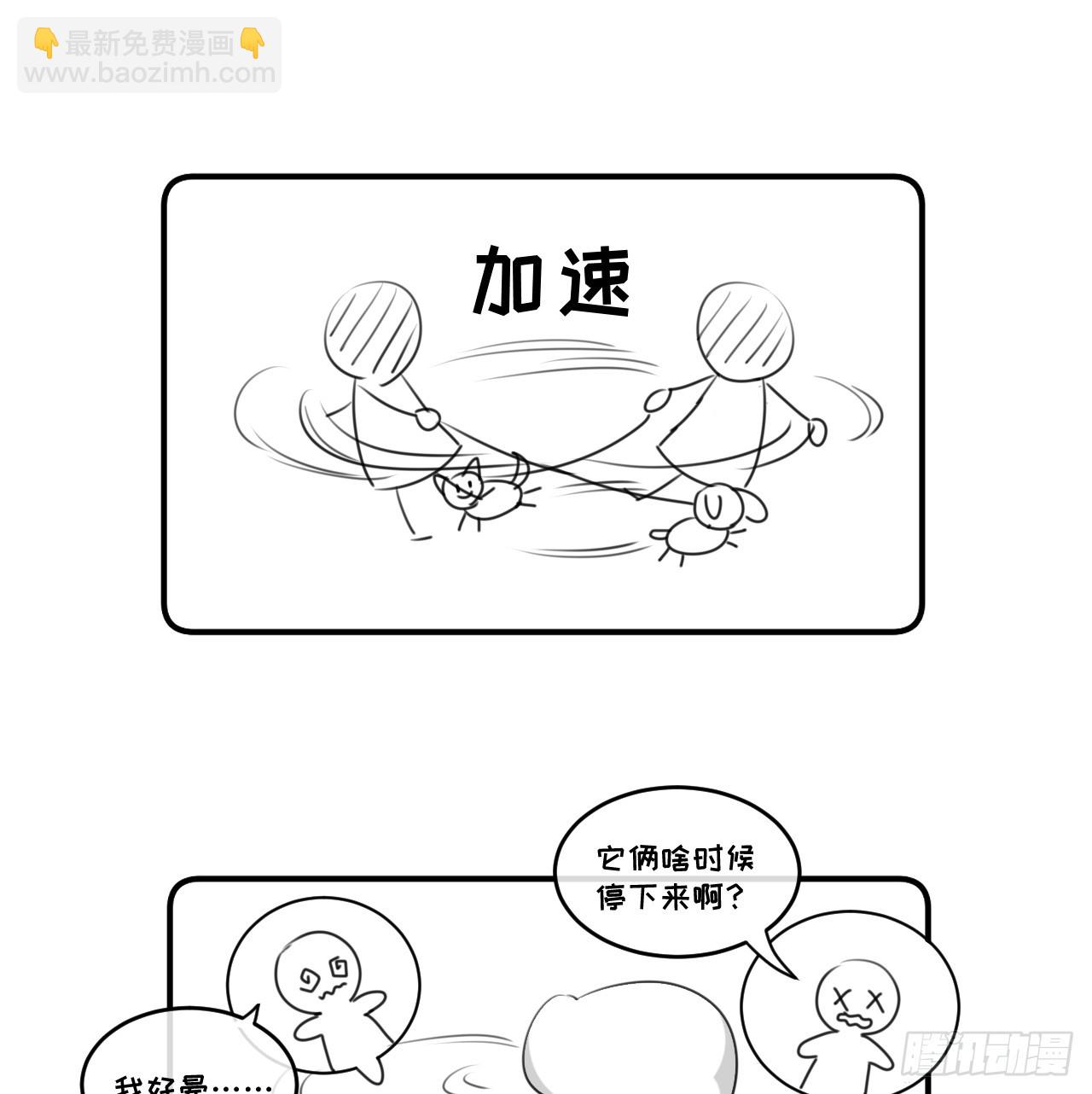 番外-第76话