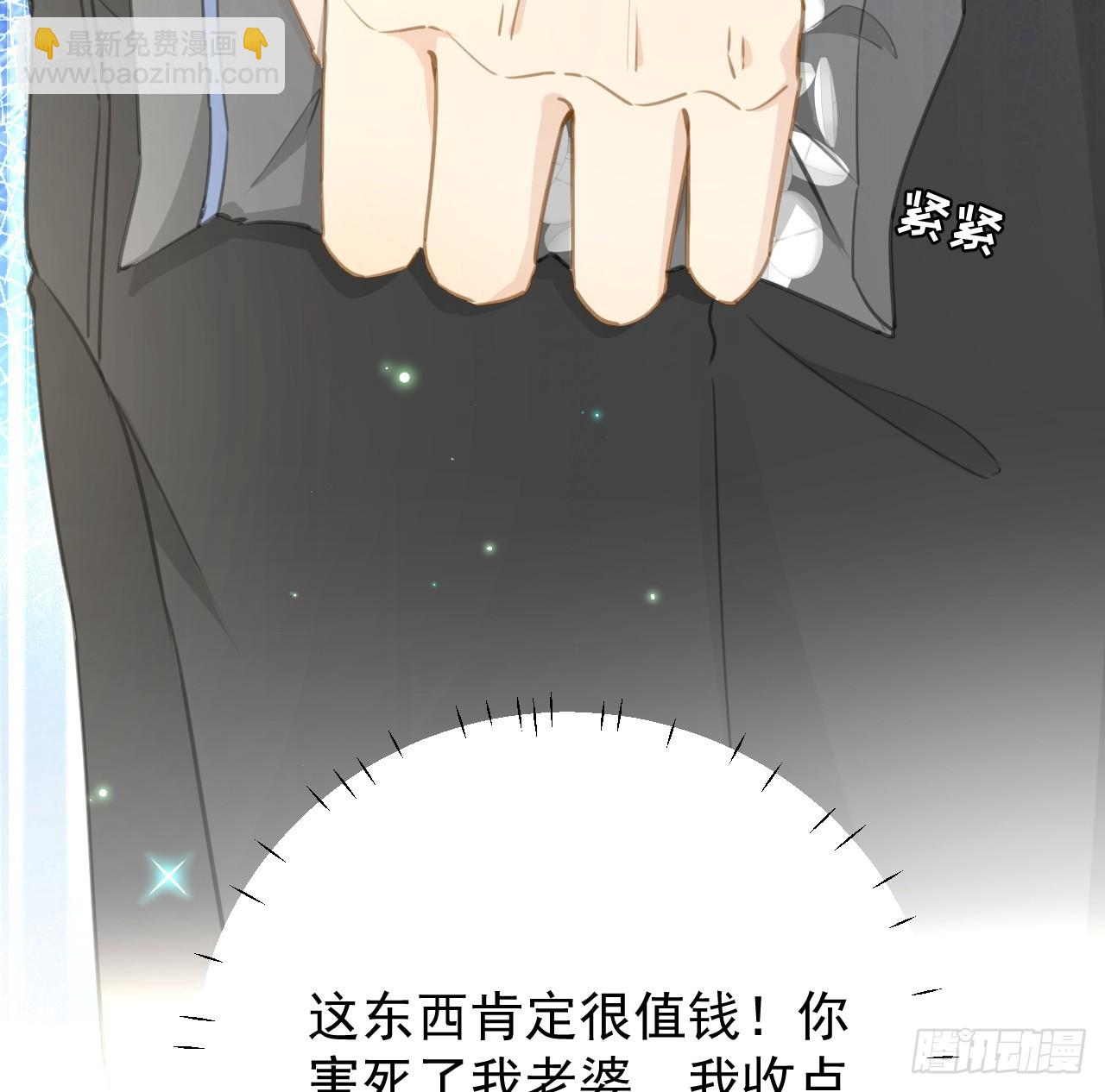 75 自己送上门(1/2)-第78话