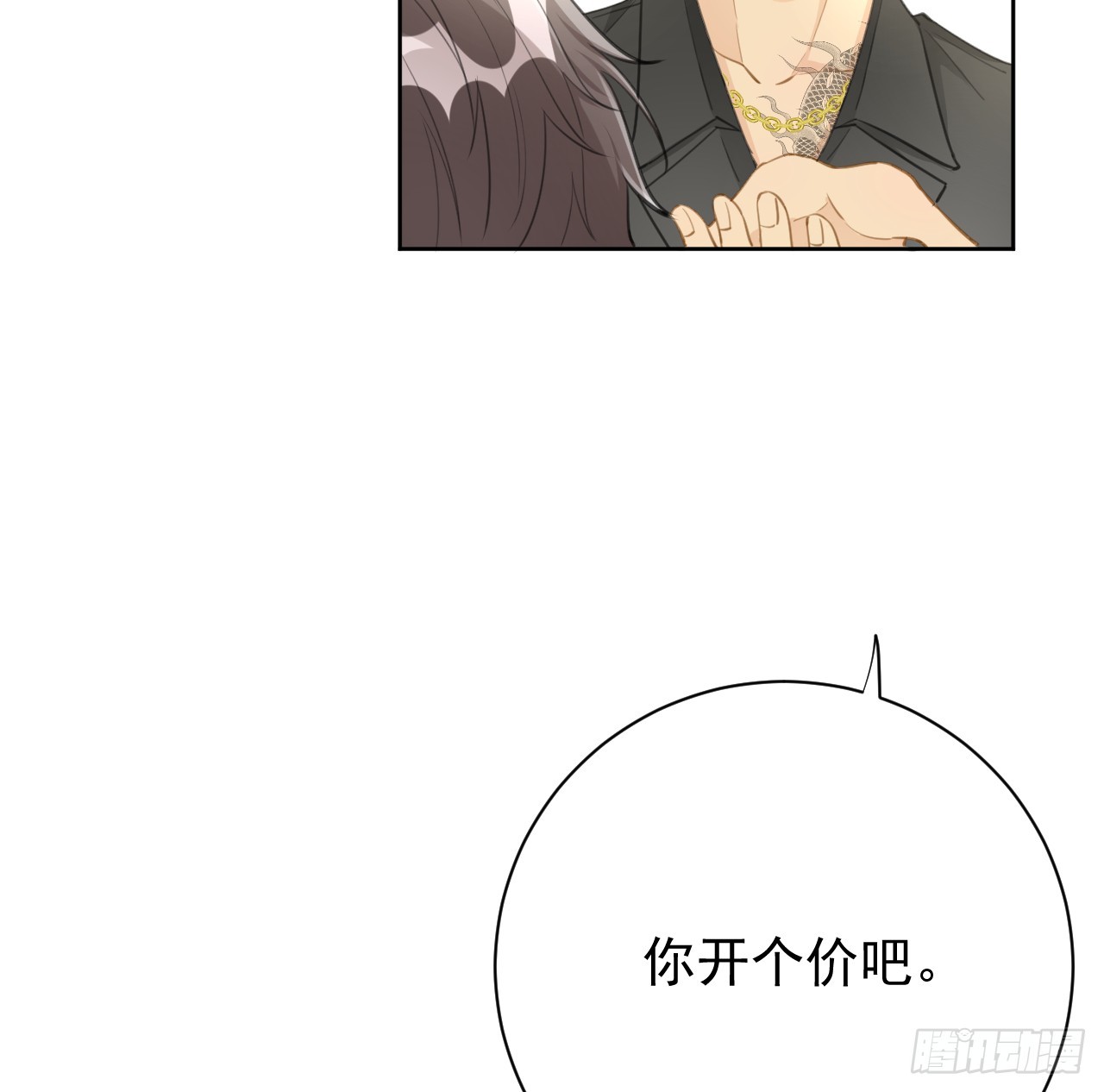75 自己送上门(1/2)-第78话