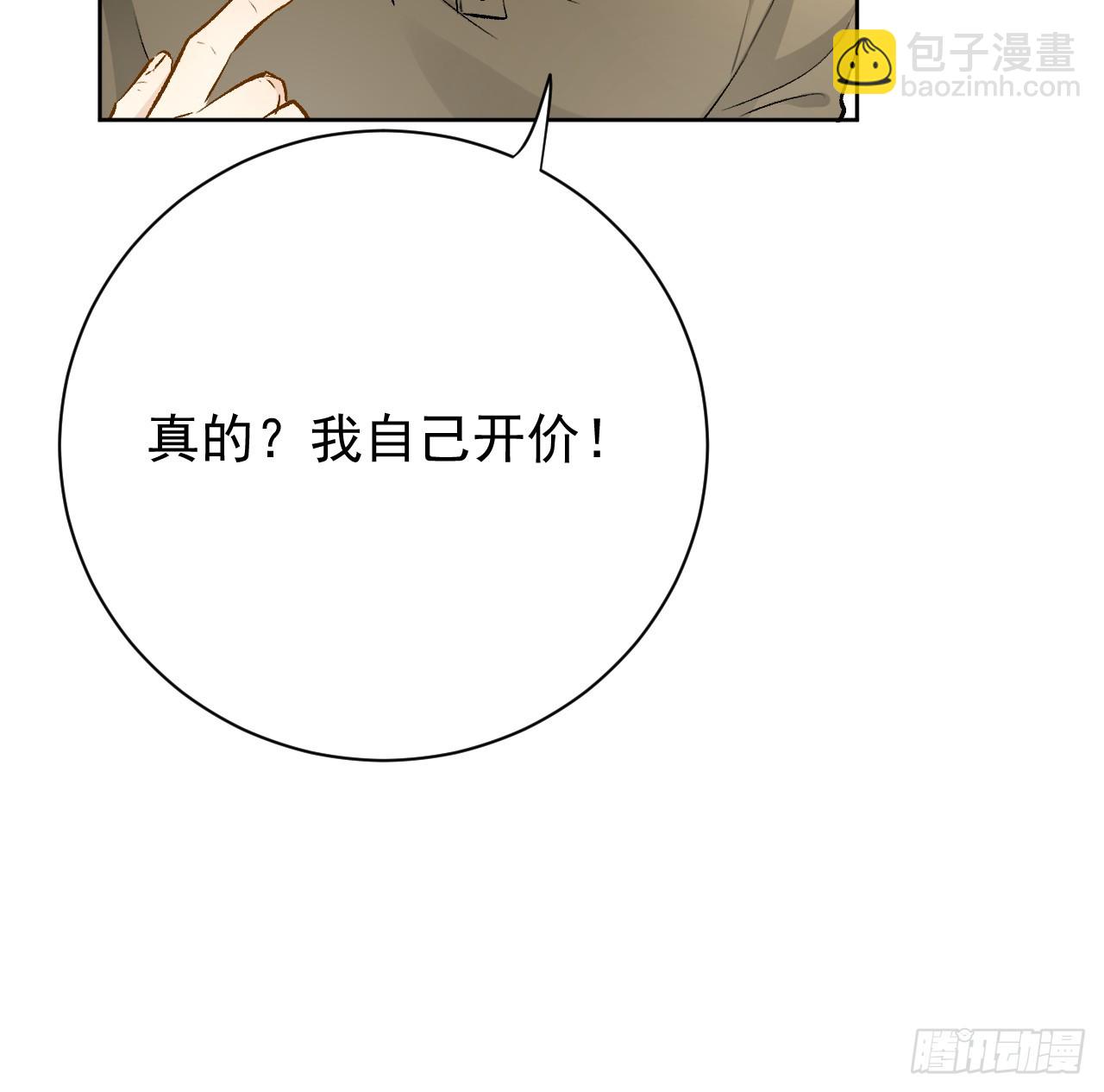 75 自己送上门(1/2)-第78话