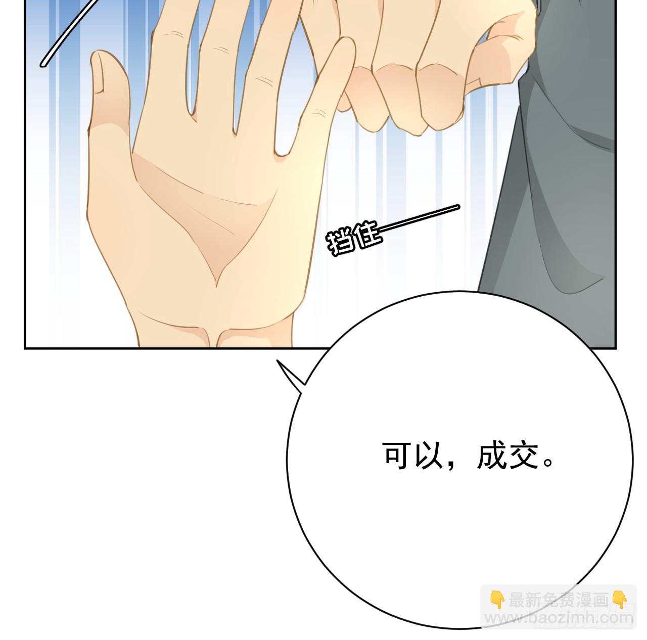 75 自己送上门(1/2)-第78话