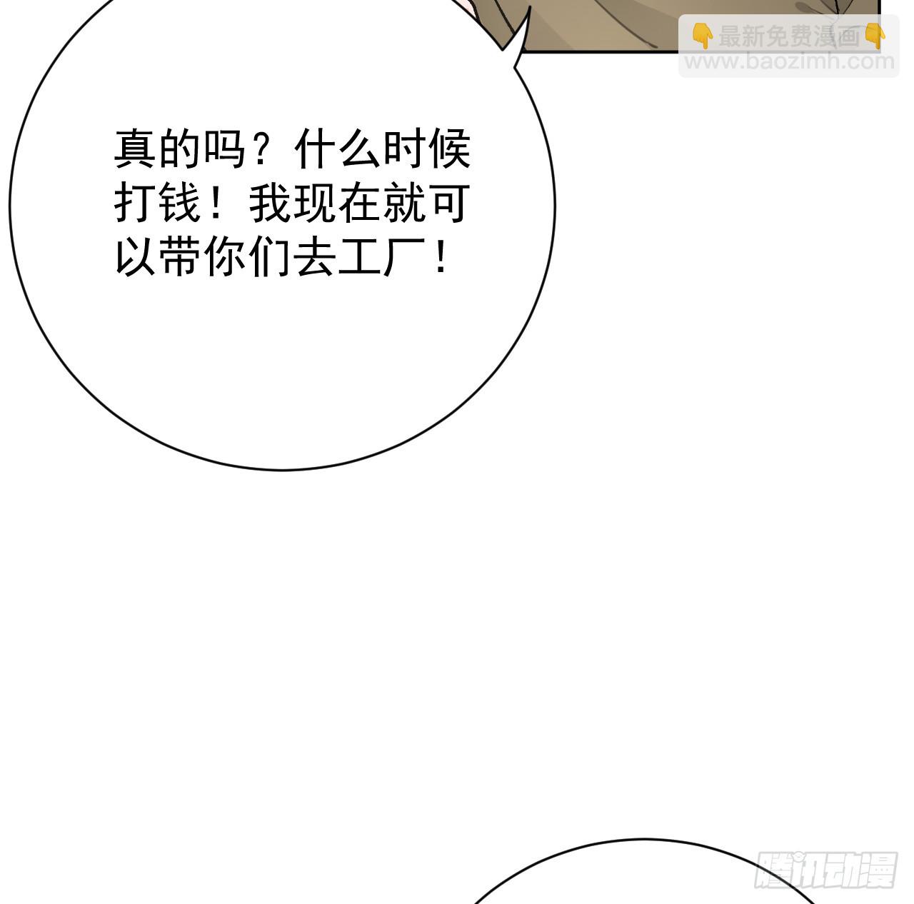 75 自己送上门(1/2)-第78话