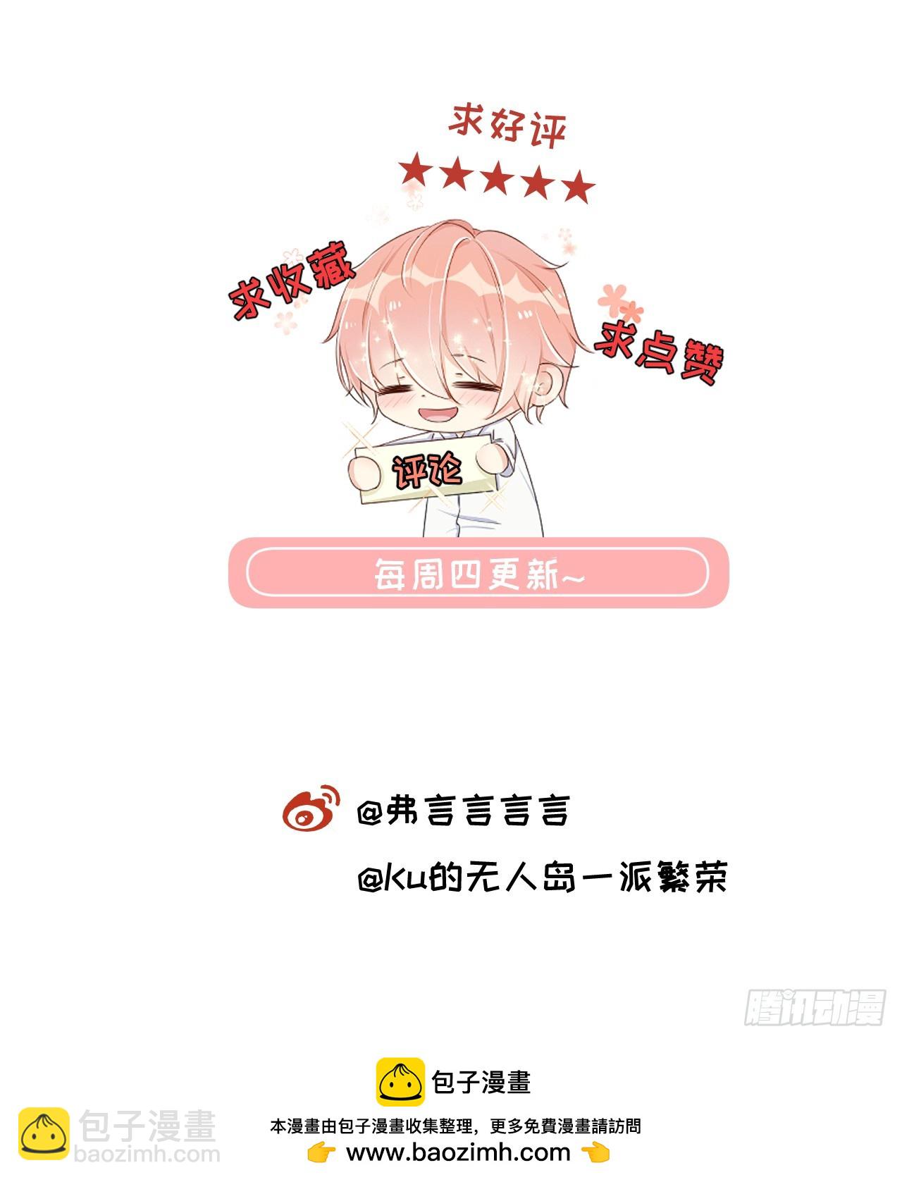 新年快乐-第80话