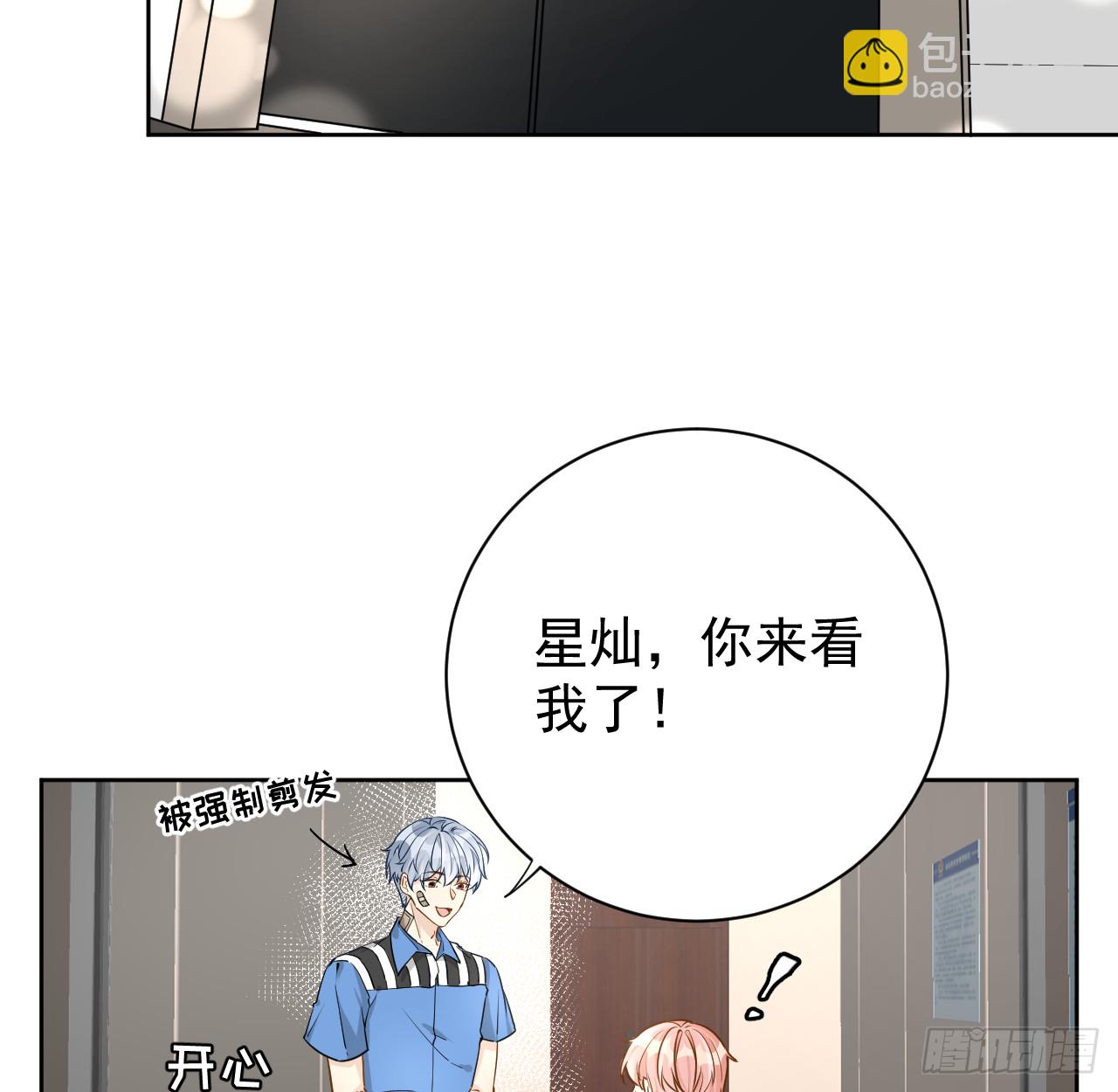 78 谁是卧底(1/2)-第82话
