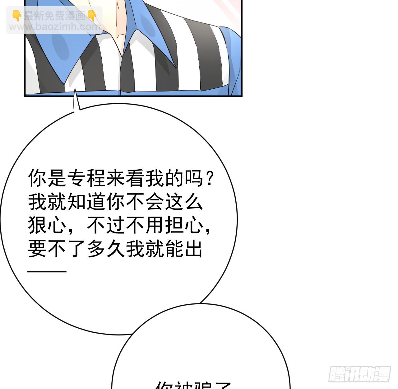 78 谁是卧底(1/2)-第82话