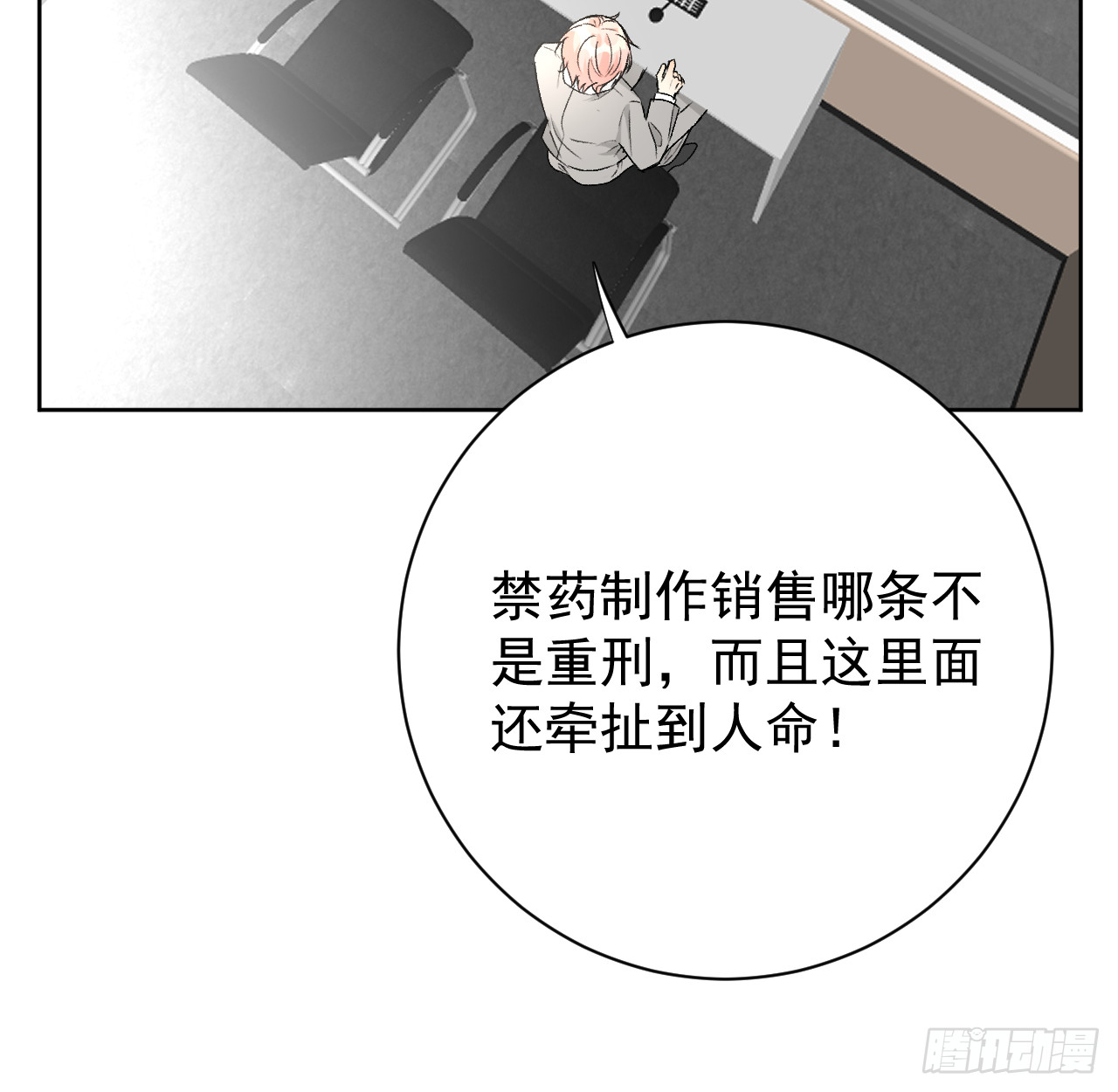 78 谁是卧底(1/2)-第82话