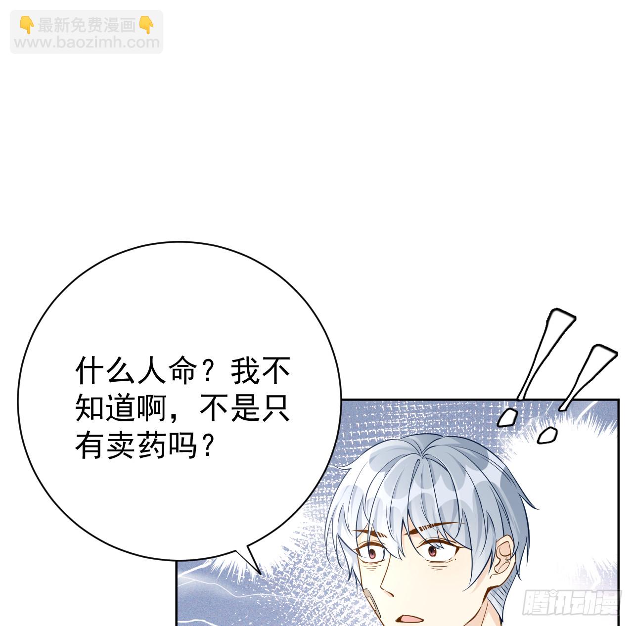 78 谁是卧底(1/2)-第82话