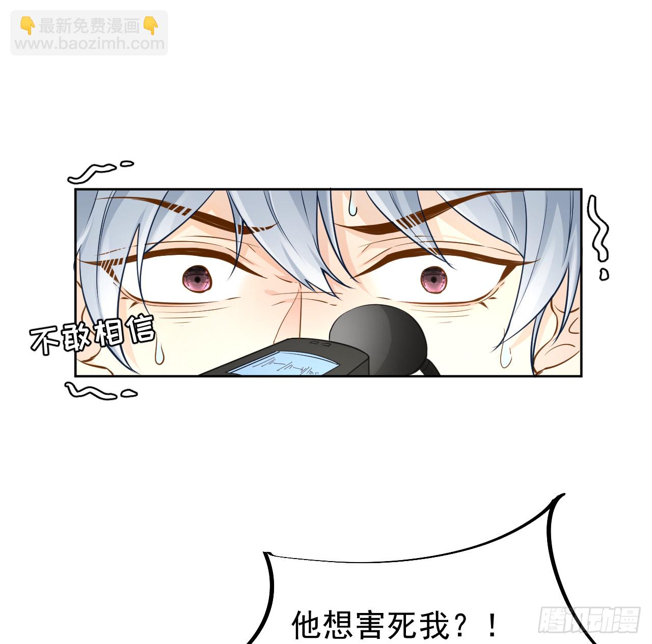 78 谁是卧底(1/2)-第82话