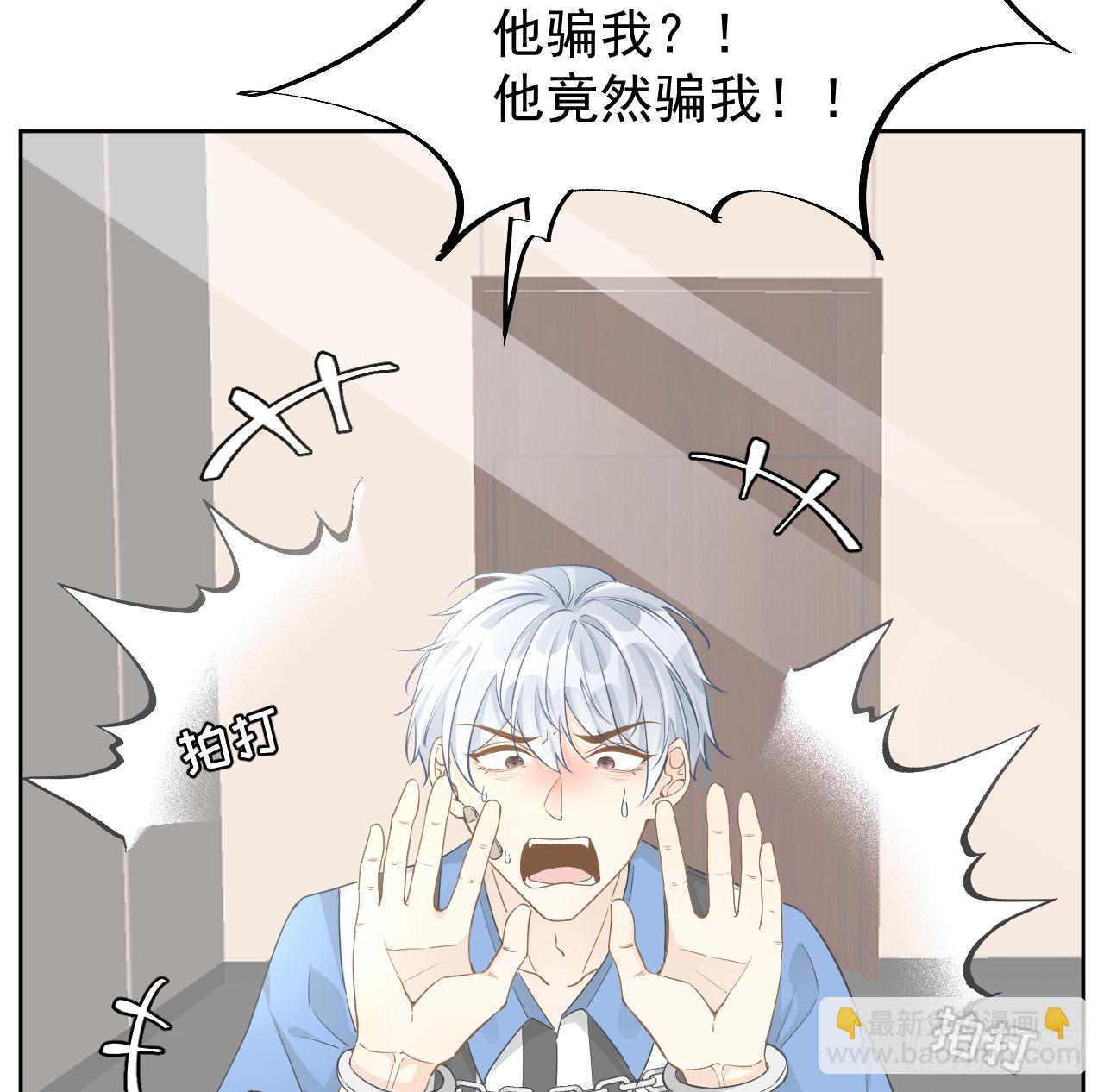 78 谁是卧底(1/2)-第82话